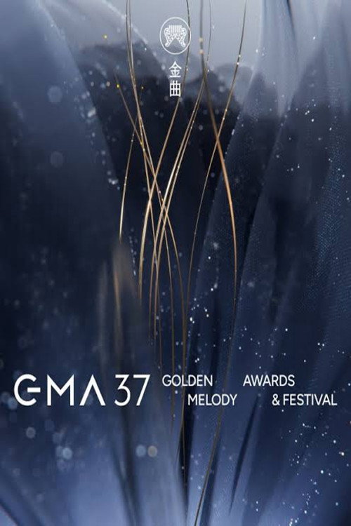 Movie poster for The 37th Golden Melody Awards (2026)