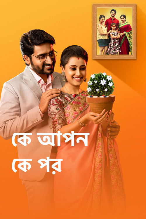 Series poster for Ke Apon Ke Por (2016)