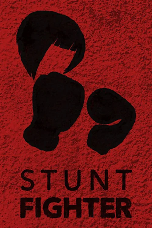 Movie poster for Stunt Fighter (2015)