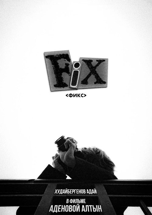 Movie poster for Fix (2024)
