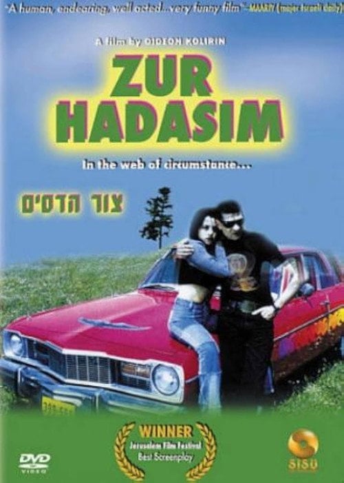 Movie poster for Zur Hadasim (1999)