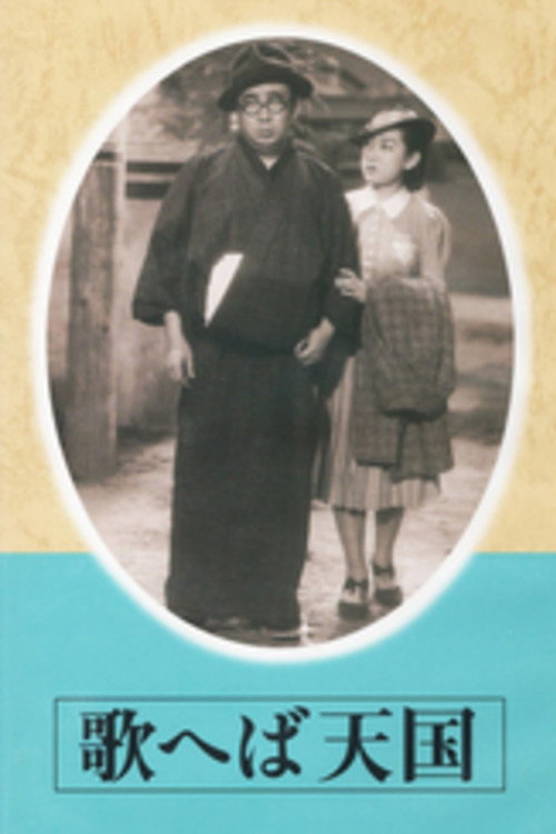 Movie poster for It's Paradise When One Sings (1941)