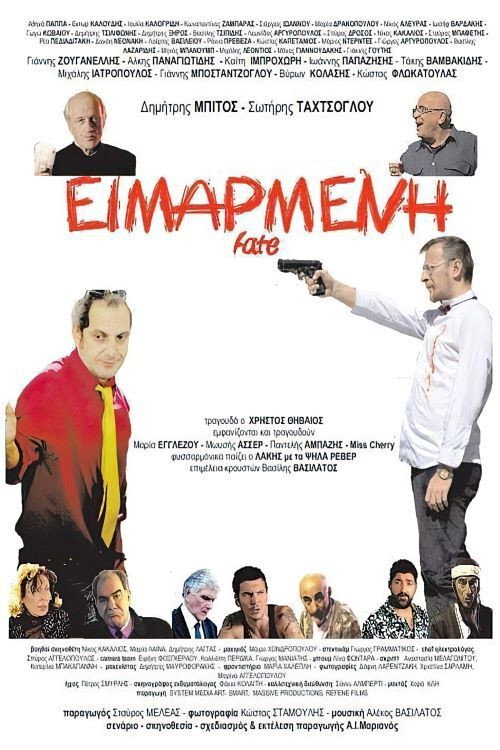 Movie poster for Fate (2015)