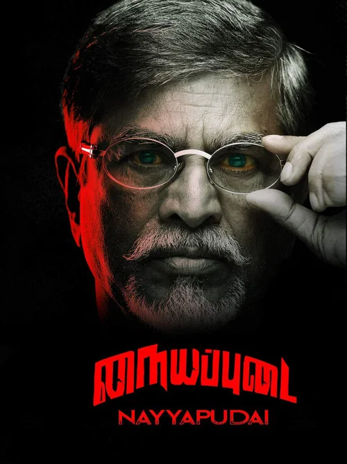 Movie poster for Nayyapudai (2016)