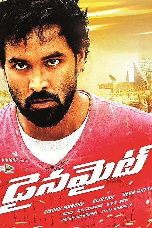 Movie poster for Dynamite (2015)