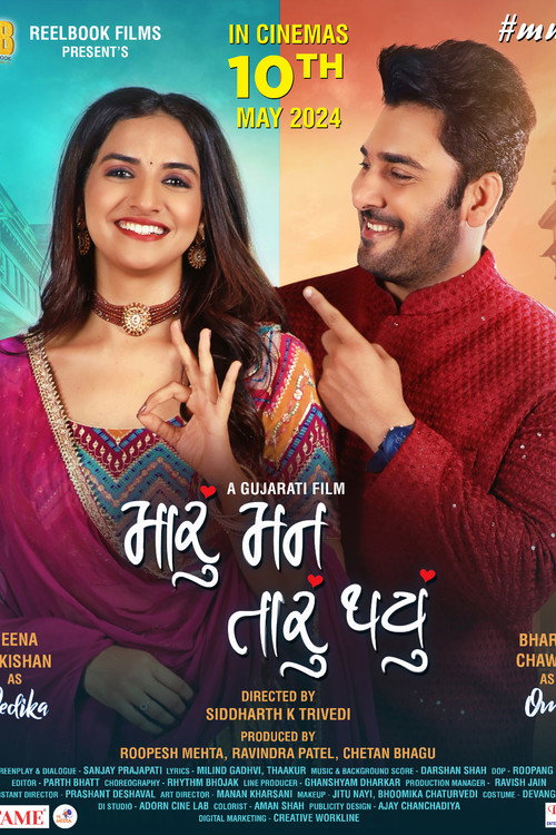 Movie poster for Maru Mann Taru Thayu (2024)
