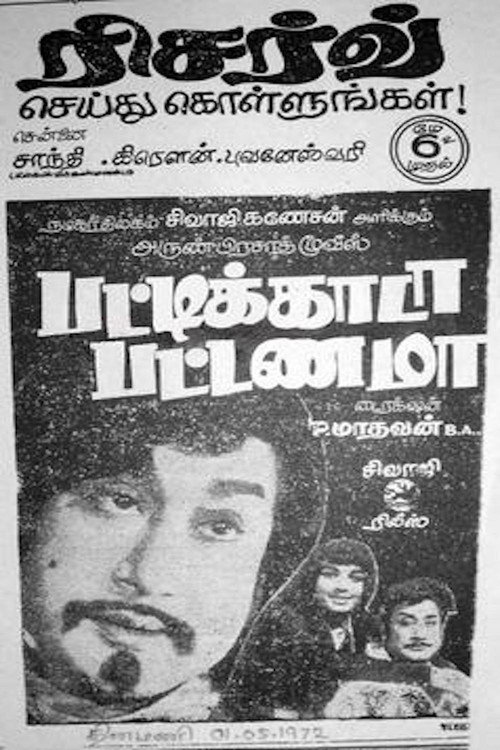 Movie poster for Pattikada Pattanama (1972)
