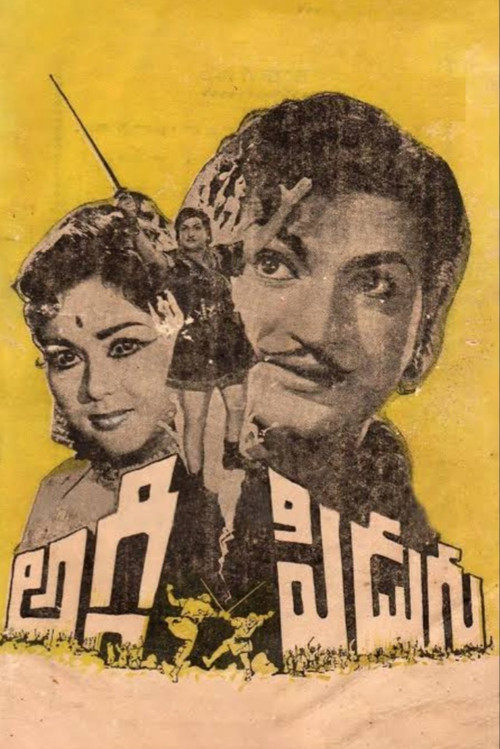 Movie poster for Aggi Pidugu (1964)