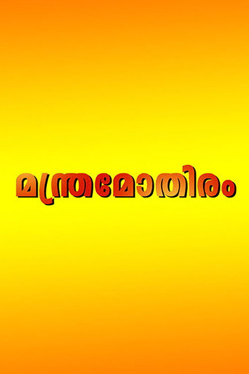 Movie poster for Manthramothiram (1997)