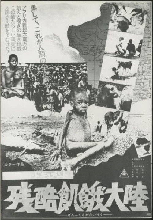 Movie poster for Cruel Famine Continent (1973)