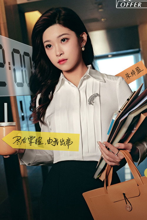 Photo of 朱绰盈, Acting