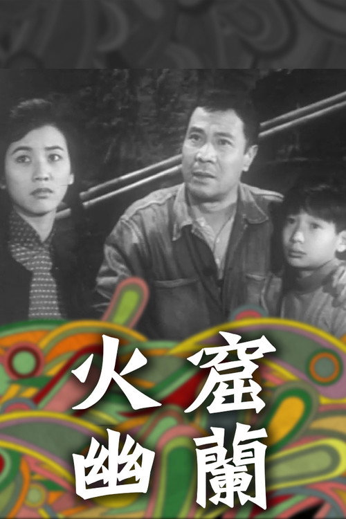 Movie poster for Father is Back (1961)