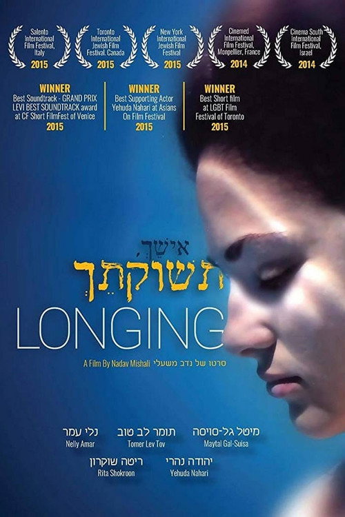 Movie poster for Longing (2014)