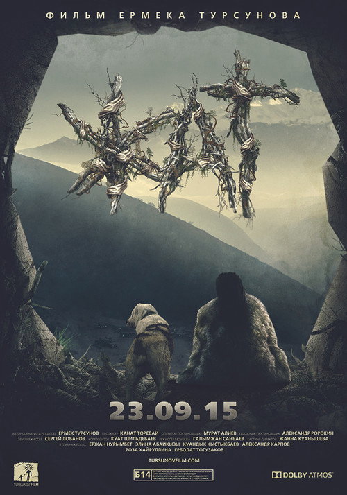 Movie poster for Stranger (2015)