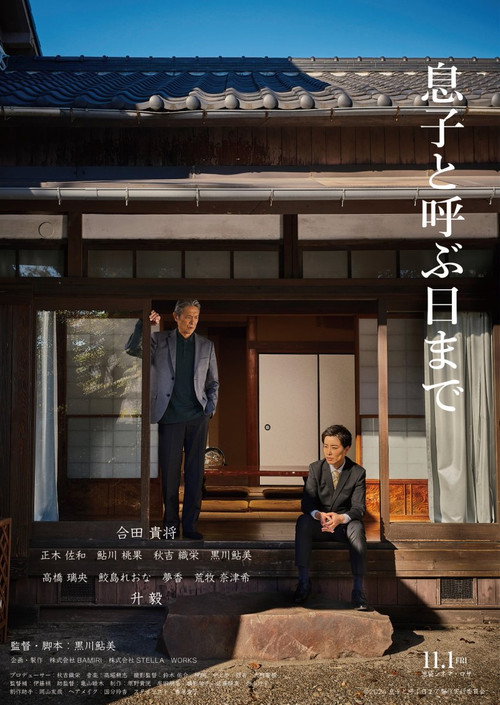 Movie poster for Until the Day I Call You My Son (2024)