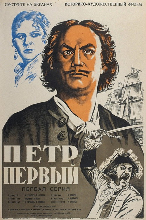 Movie poster for Peter the First, Part I (1937)
