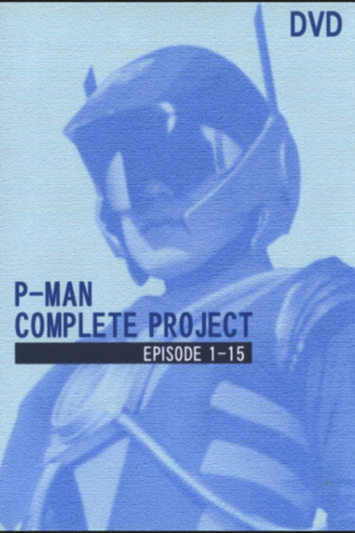 Series poster for P-Man (1996)