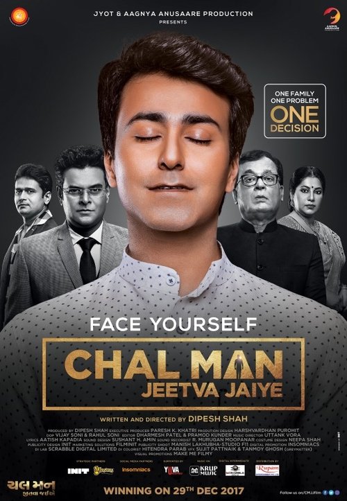 Movie poster for Chal Man Jeetva Jaiye (2017)