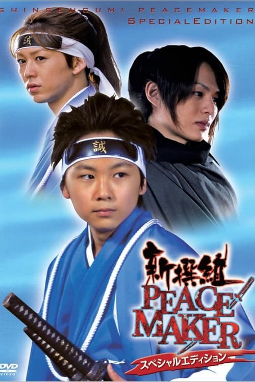Shinsengumi PEACE MAKER poster