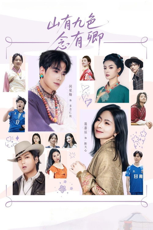 Only Thought of You poster