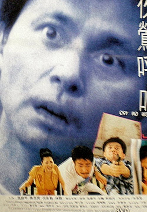 Movie poster for Cry No More (2000)
