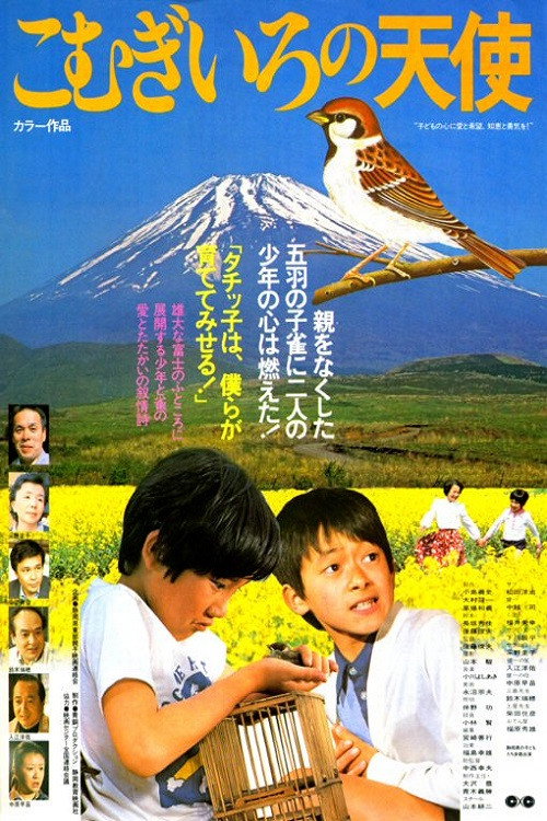 Movie poster for Komugīro no tenshi suzume to shōnen (1978)