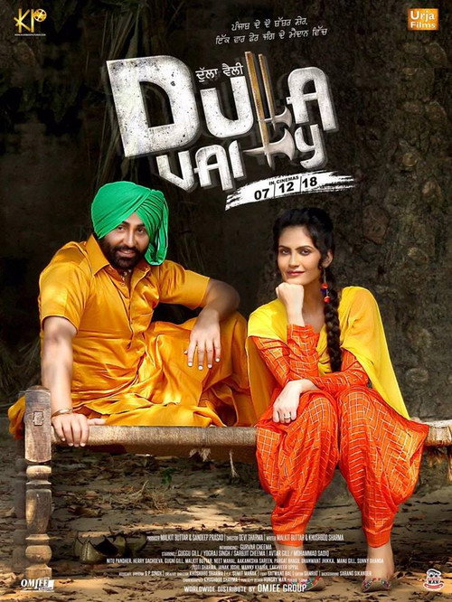 Movie poster for Dulla Vaily (2019)