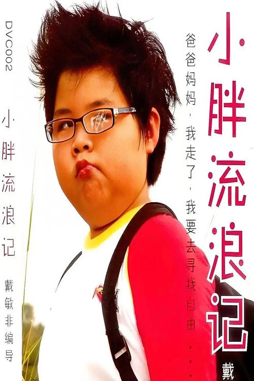 Movie poster for Little Sunshine