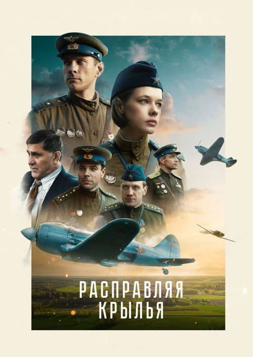 Movie poster for Spreading Your Wings (2023)