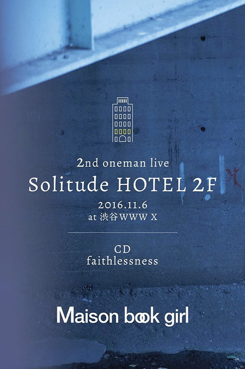 Movie poster for Solitude HOTEL 2F ＋ faithlessness (2017)