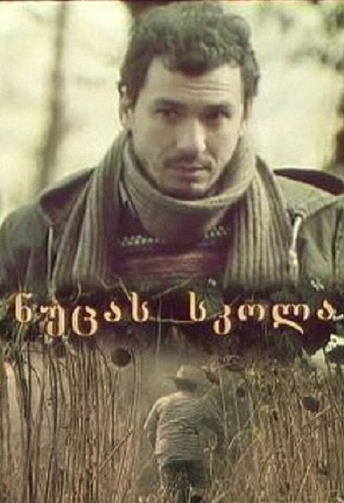 Movie poster for The Ark (2000)