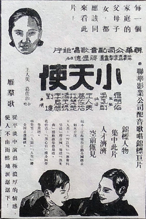 Movie poster for Little Angel (1935)