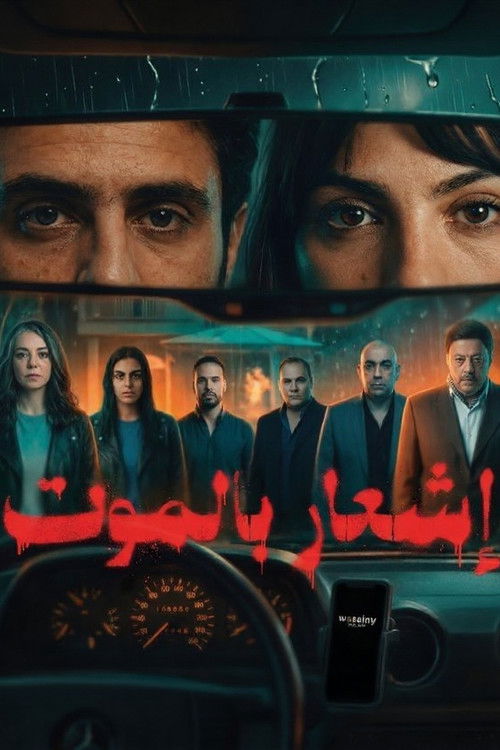 Movie poster for Notice Death (2026)