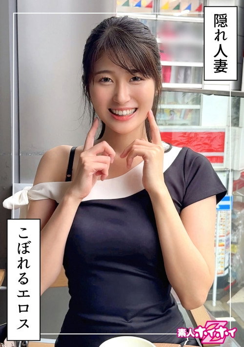 Movie poster for 若妻JD＠ふみつき(22)素人ホイホイZ・素人・ドキュメンタリー・ハメ撮り・お姉さん・清楚・若妻・巨乳・潮吹き・美乳・美尻・くびれ・顔射・個人撮影 (2025)