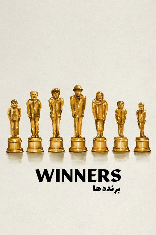 Movie poster for Winners (2023)
