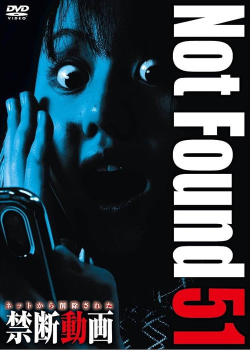 Movie poster for Not Found 51 (2023)