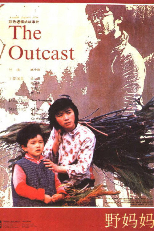 Movie poster for The Outcast (1985)
