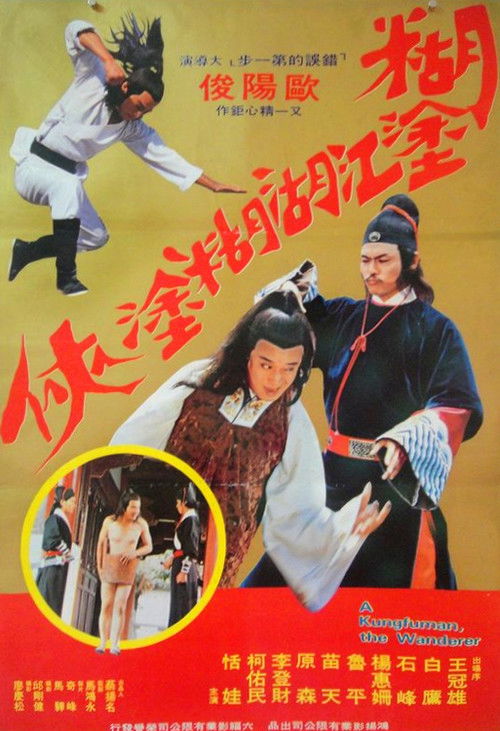 Movie poster for The Wandering Dragon (1978)
