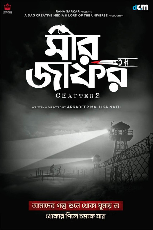 Movie poster for Mir Zafar Chapter 2