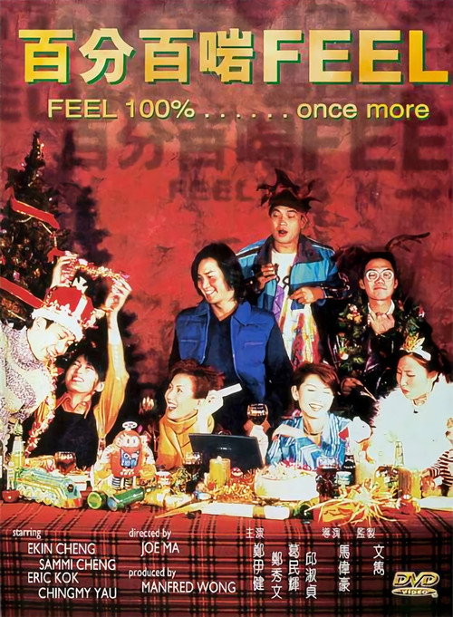 Movie poster for Feel 100%... Once More (1996)