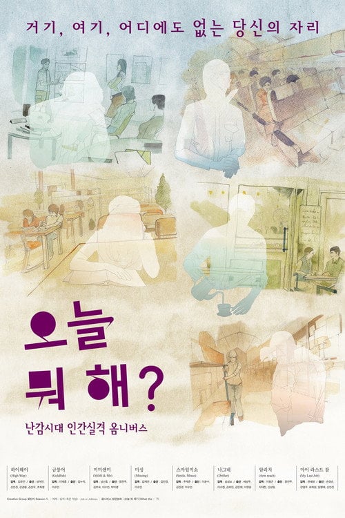 Movie poster for What the...? (2011)