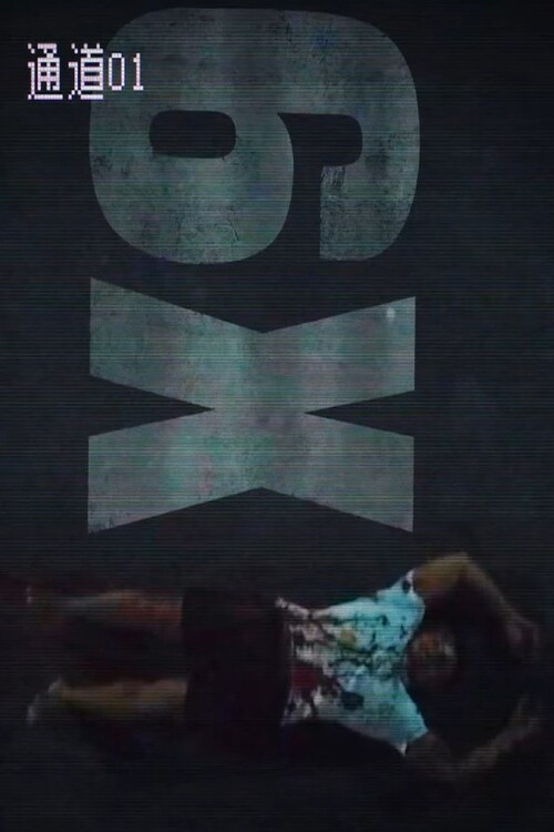 Movie poster for 6x1 (2026)