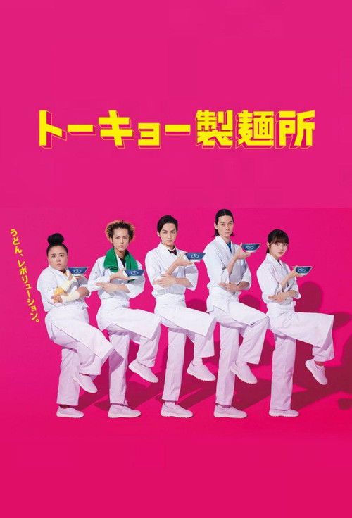 Tokyo Noodle Factory poster