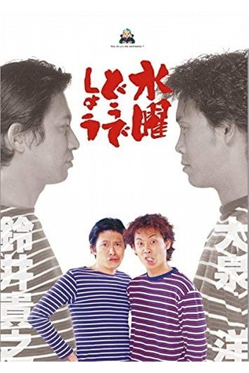 How do you like Wednesday? poster