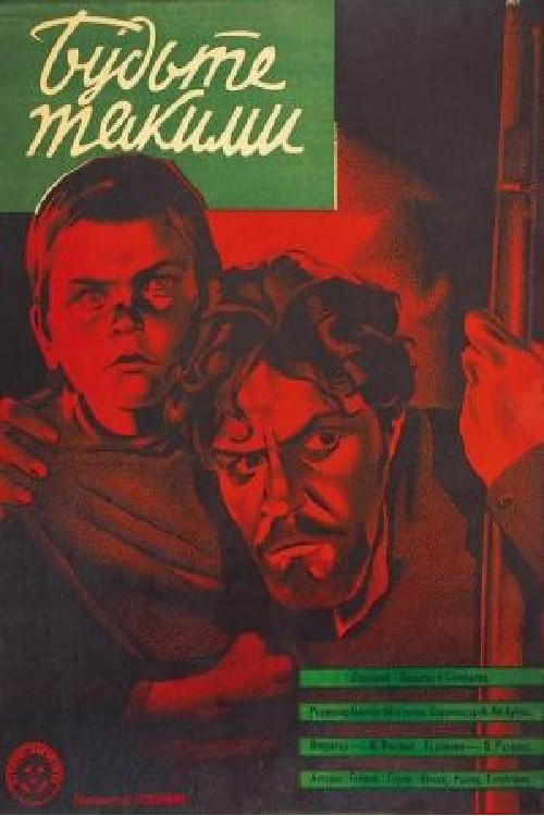 Movie poster for Be Like This (1930)
