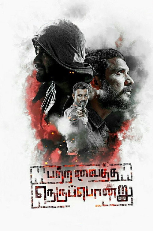 Movie poster for Patra Vaitha Nerupondru (2020)