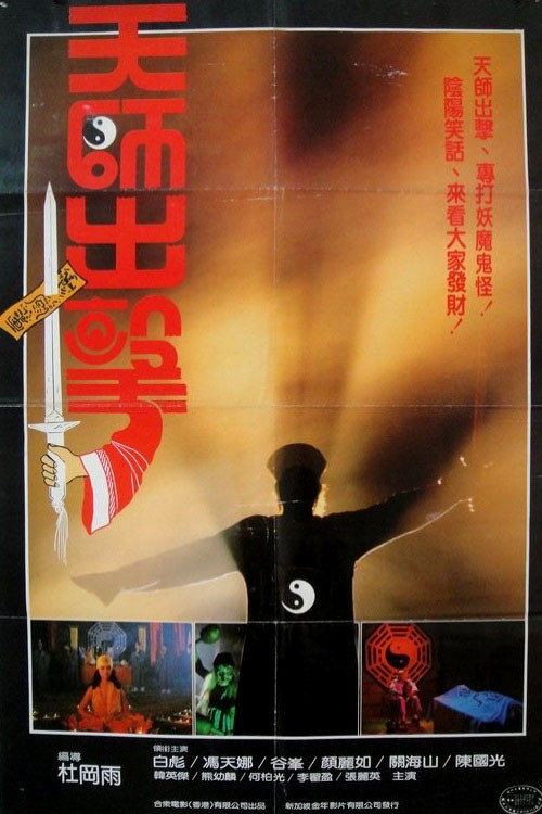 Movie poster for Bloody Sorcery (1986)