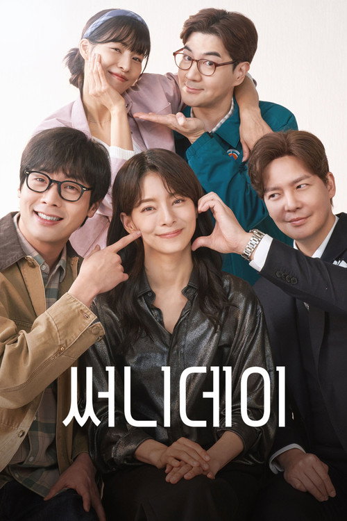 Movie poster for Sunny Day (2025)