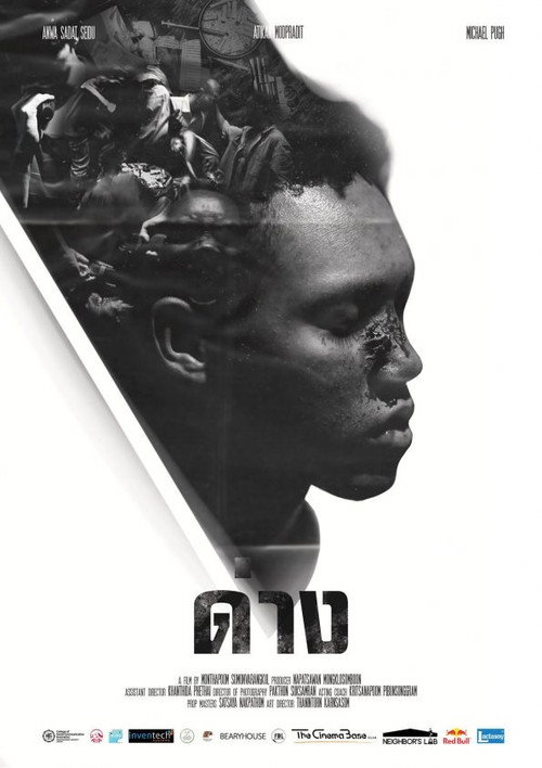 Movie poster for Darng (2020)