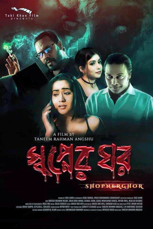 Movie poster for Shopner Ghor (2018)
